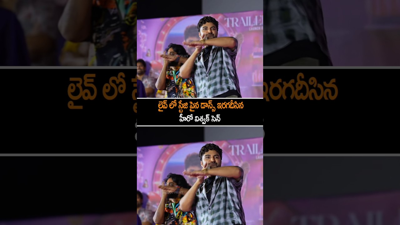 Vishwaksen Dance At Laila Trailer Launch Event | Vishwaksen | Laila Movie | Shorts