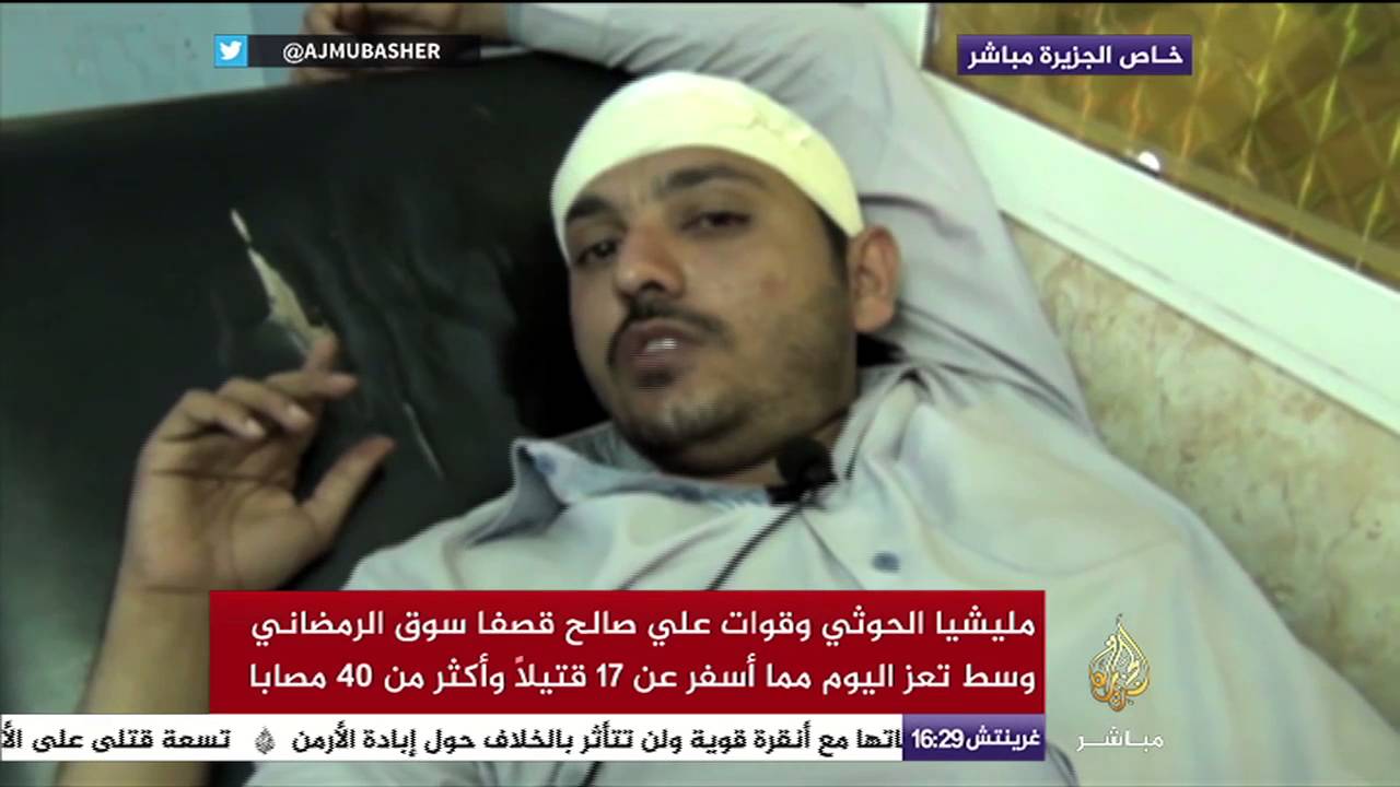 اليمن.. ارتفاع عدد قتلى قصف ميليشيا الحوثي وصالح على وسط تعز إلى 17 وأكثر من 40 مصاباً
