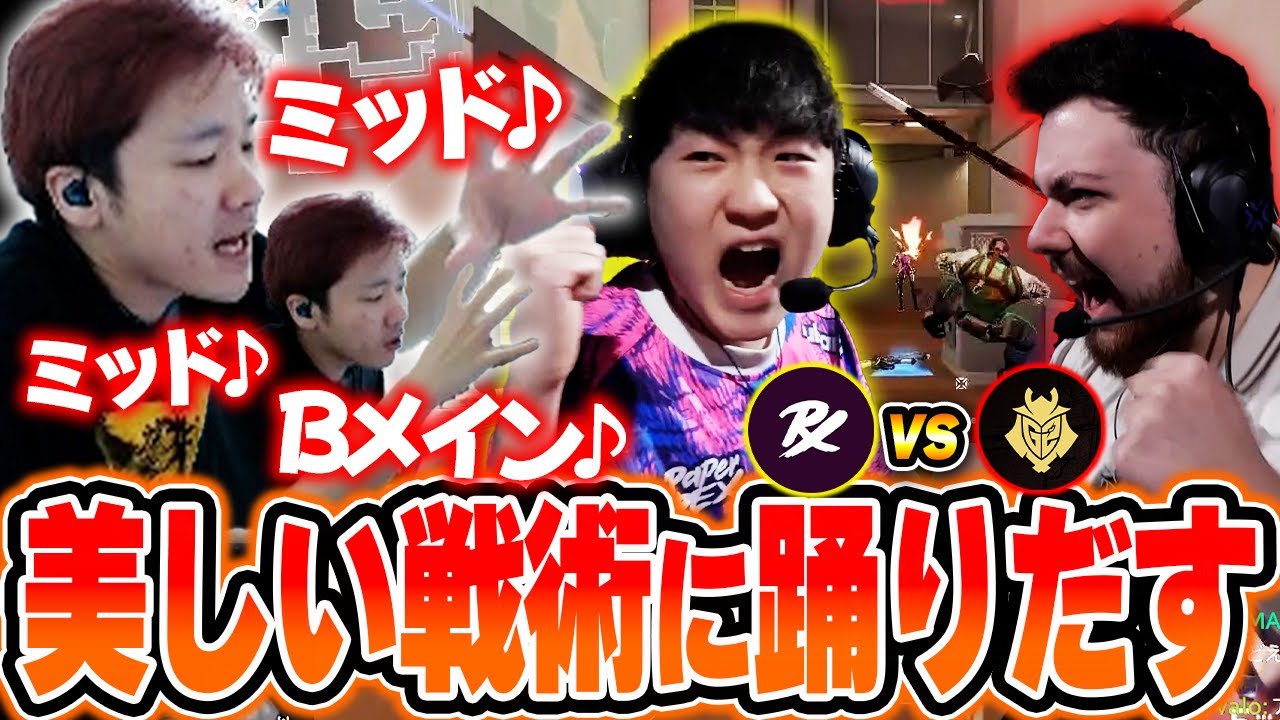 【PRX vs G2】完璧なアグロピンポンを見てノリノリで踊りだすBiju【VCT 2025 Masters Toronto】【ムラッシュゲーミング】