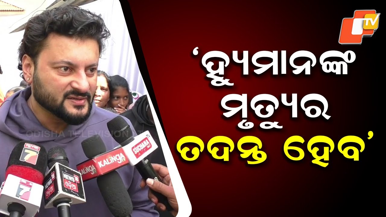 Calls Grow for High-Level Probe into Singer Humane Sagar’s Death — “Reveal the Real Culprits”