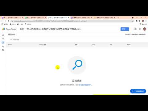 【Google表單教學】運費依金額變化含免運費及要運費產品