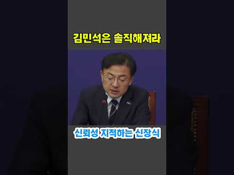 [뉴스중계] 김민석의 신뢰성 지적하는 신장식