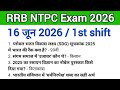 rrb ntpc exam 16 june 1st shift paper। rrb ntpc exam analysis today। #rrbntpcexam2026