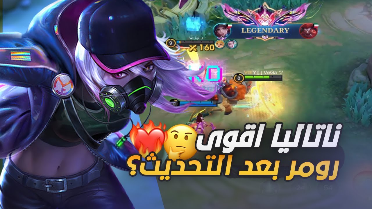 سولو رانك #11 (الموسم 38) ناتاليا دمجها صار مرعب | موبايل ليجند 💙