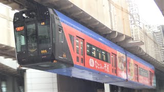 千葉都市モノレール　0形 005+006　千葉駅～市役所前駅