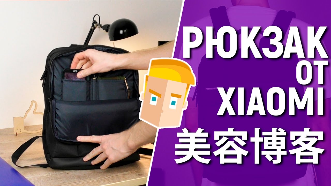 Xiaomi Mi Urban Backpack Обзор