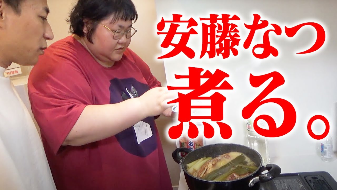 安藤なつ特製！煮込み3時間のトロトロ角煮