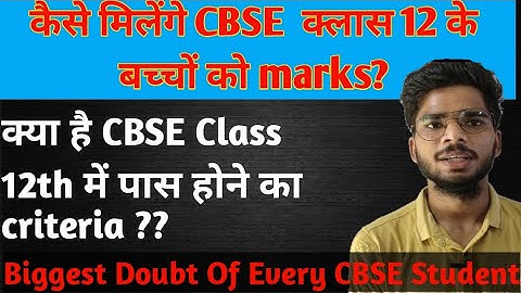 What will be the objective criterion for class 12 cbse ?