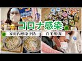【コロナ感染】実家で隔離🦠年末のリアルな6日間の様子🤒自宅療養🛌