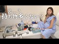 【出産まで25日!】３人目妊婦の出産準備＆入院パッキング動画!!!!!!!!!!!!!!!!!!!!!!