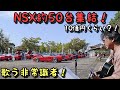 どつぼにはまってどっぴんしゃ/長渕剛【アコギ弾き語りカバー】atあいち健康の森公園 豪華NSXを横目に