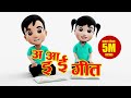 Ah aah ee eee song ll        ll pukuluku nursery rhymes  nepali nursery rhymes