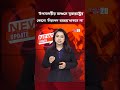 ওয়াশিংটনের জন্য ইরানের সর্বোচ্চ নেতার কঠোর হুঁশিয়ারি | Iran | United States