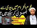 Muharram main biwi Sa hambistari kar Sakata han Kaya || By Allama Fida Hussain ||