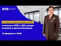 1-й вебинар из серии: "3 главных вопроса февраля 2021: отчетность ЕСВ+1-ДФ, резерв отпусков и диско"