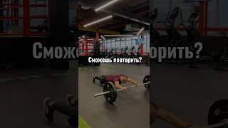 СИЛЬНАЯ СПИНА И МОЩНЫЙ ПРЕСС. СМОЖЕШЬ ПОВТОРИТЬ? #exercise #challenge #abs