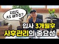 안전한 지입, 내 지입사업은 누가 관리해주나요? #지입 #지입차 #운수회사 #운송 (프랜차이즈식자재배송, 편의점배송, 대기업물류)