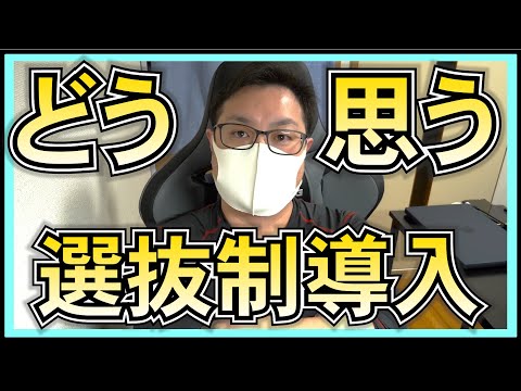 日向坂46 選抜制 の導入について感じること 【 新 センター 正源司陽子 】