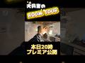 クリナップステディアでオシャレリフォームするならルームツアー ミエコさん家のアイデア沢山