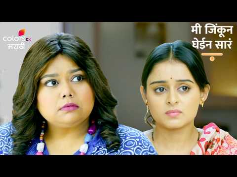 Chhavi's Secret Fast Exposed by Aatya! | Mi Jinkun Ghein Saara | 'मी जिंकून घेईन सारं'