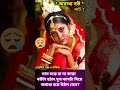 অবাধ্য বউ।Naughty Daughter_in_Law।একটি অসাধারণ সুন্দর সামাজিক গল্প #ytshorts #viralshorts #trending