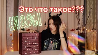 ДОРОГО И ГРУСТНО: ЖЛОБСКОЙ КАЛЕНДАРЬ ОТ CHARLOTTE TILBURY / НОЛЬ ВЫГОДЫ И ГОРСТЬ ПРОБНИКОВ...