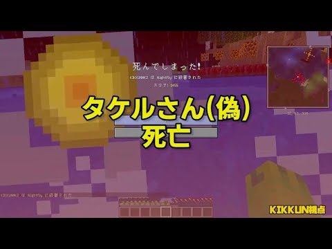 【MSSP切り抜き】週刊マイクラ#037　タケルさん（偽）死亡