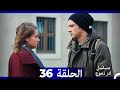 من مسلسل لتر من الدموع الحلقة 36 Arabic Dubbed 