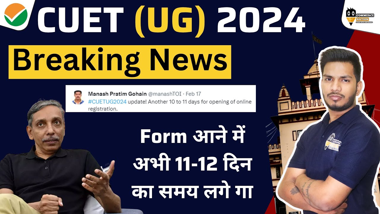 CUET UG Application form 2024 | Breaking News form date out 2024 | CUET ...