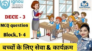 IGNOU DECE 3 MCQ Questions | DECE 3 Important MCQs Hindi & English | DECE Exam Preparation