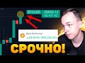 Я ПРОДАЛ ВСЕ БИТКОИНЫ... (почти все) | Криптовалюта