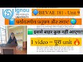 📚 BEVAE 181 UNIT 9 पर्यावरणीय प्रदूषण और संकट Important questions BEVAE 181 Environmental Studies 