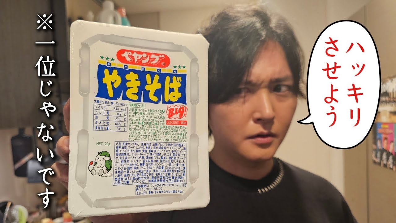 カップ焼きそばってこんなに旨かったか?料理研究家が決めるカップ焼きそばの一位はこれだ