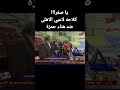 رااايق كلاحه كرويه من لاعبات الاهلى ضد هناء حمزة كانت محتاجه مرتضي منصور