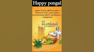 Happy pongal 2022 /பொங்கல் வாழ்த்துக்கள்