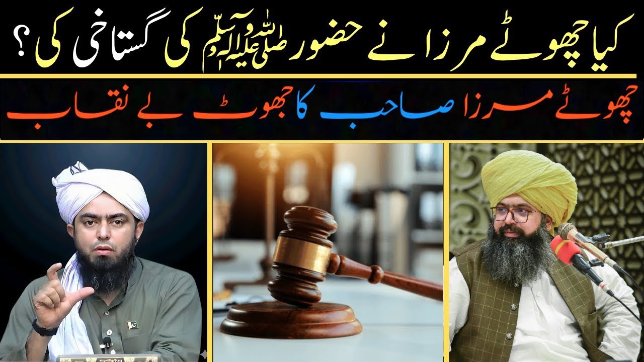 Mirza Engineer Ki Gustakhi - Choty Mirza Ka Jhoot - Mufti Hassan Raza Yaldram