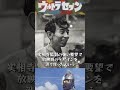 【ウルトラセブン】欠番回