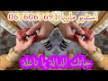 عراسي سوفي جديد 2025 أستديو ماريا 0676067691 معراج شراد مهدي محبوب عائلة توڨي 