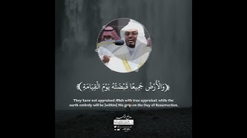 {وما قدروا الله حق قدره}•|•تلاوة بالمقام اللامي فاقت الوصف للشيخ ياسر الدوسري-روائع الآسر-