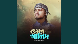 Download Lagu Omar Khalid Download Lagu Omar Khalid