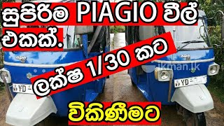 Mahindra Three Wheel For Sale Ikman.lk Pat Pat.lk