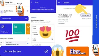 Class 12th Economics active survey on avsar app all answer in this video #errorknowledg #avsarapp screenshot 5