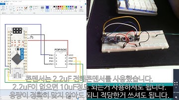 ATtiny85 아두이노 만들기_[반지하공작실]