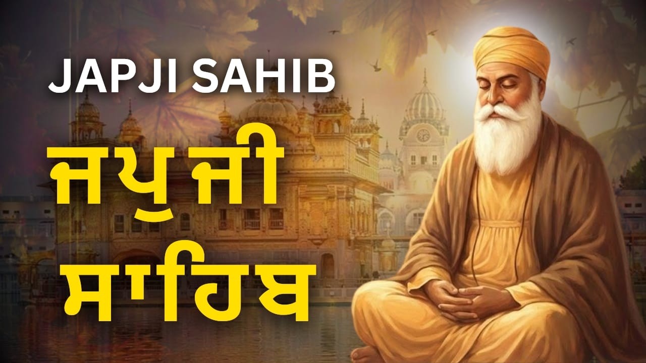 Nitnem Japji Sahib | ਜਪੁਜੀ ਸਾਹਿਬ ਪਾਠ | Gurbani Path | Waheguru Simran
