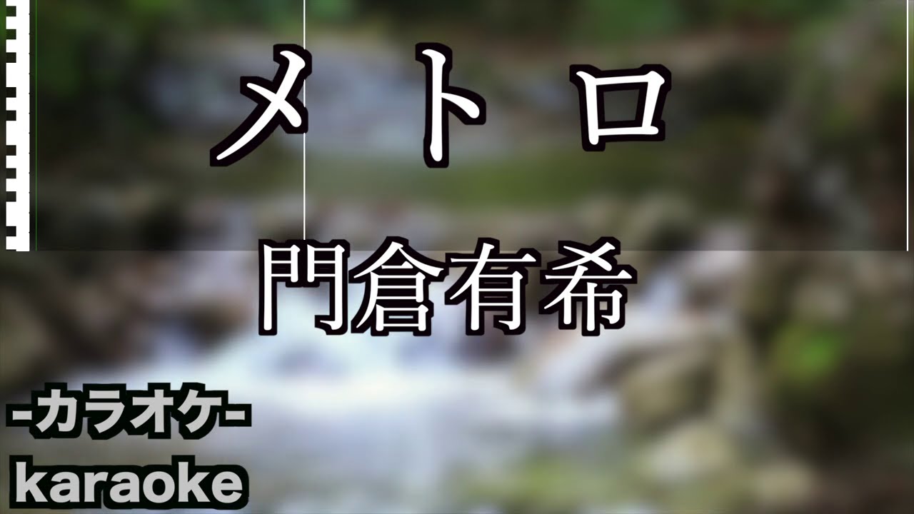 雪窓 花咲ゆき美 カラオケ 新曲 Youtube