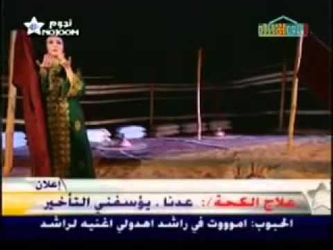 عريب / البارحه