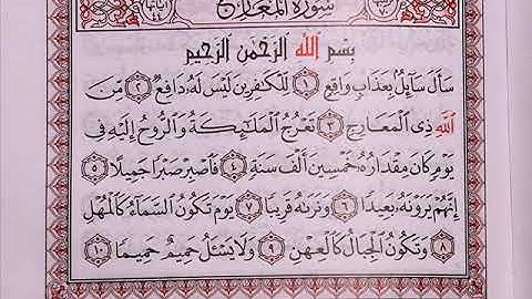 51 سورة المعارج لعام 1418 هـ للشيخ عبدالعزيز الأحمد