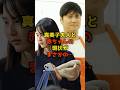㊗️270万再生!!真美子夫人と赤ちゃんの現状がまさかの…#大谷翔平#真美子さん#妊娠#shorts