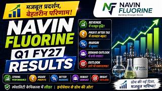 Navin Fluorine Q1 FY27 Results | Navin Fluorine Results Today | Navin Fluorine Share Latest News