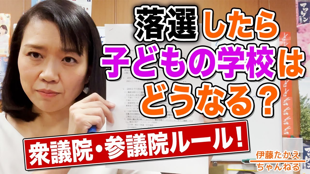 あなたの知らない世界〈落選したら？編〉